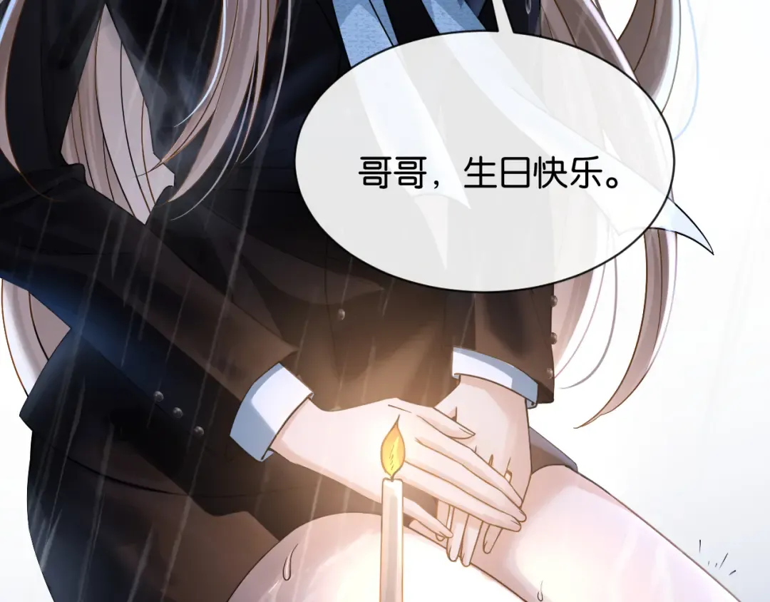 第22话 心碎 第44页