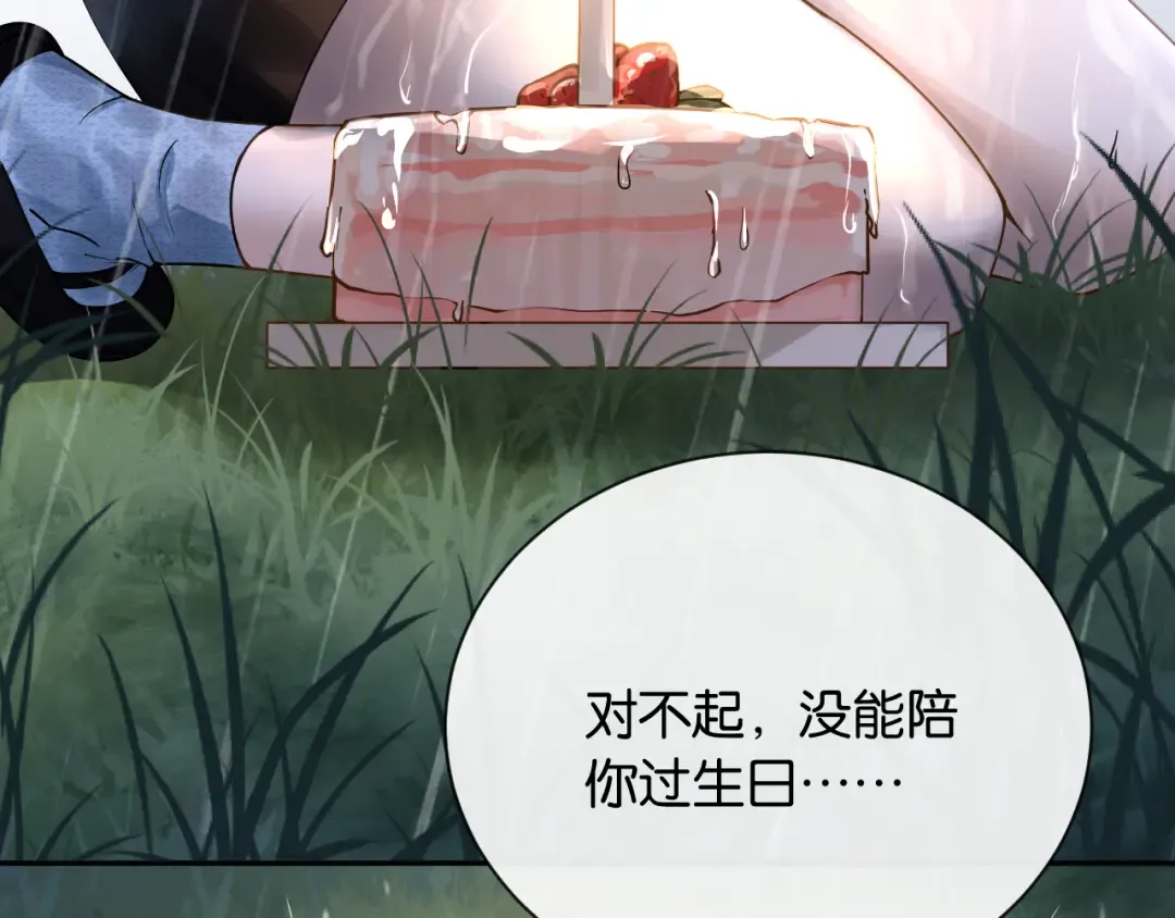 第22话 心碎 第45页