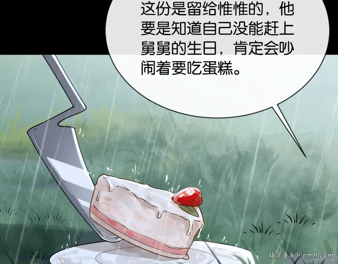 第22话 心碎 第48页