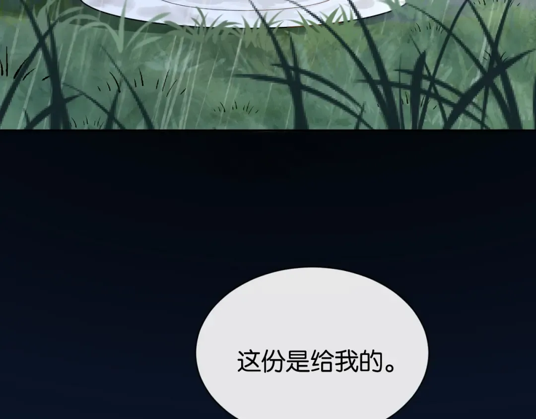 第22话 心碎 第49页