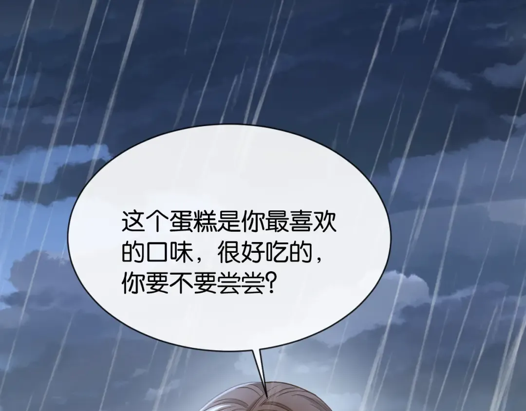 第22话 心碎 第51页