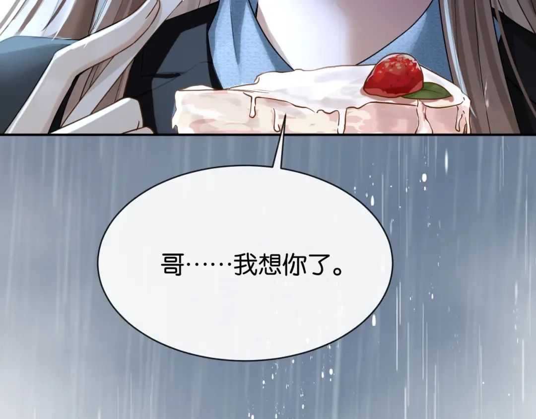 第22话 心碎 第57页