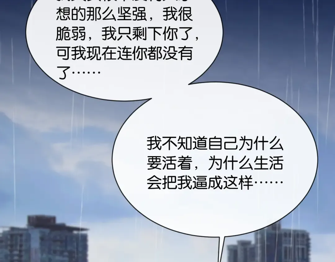 第22话 心碎 第63页