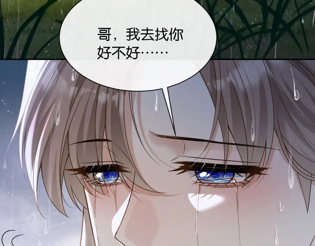 第22话 心碎 第66页
