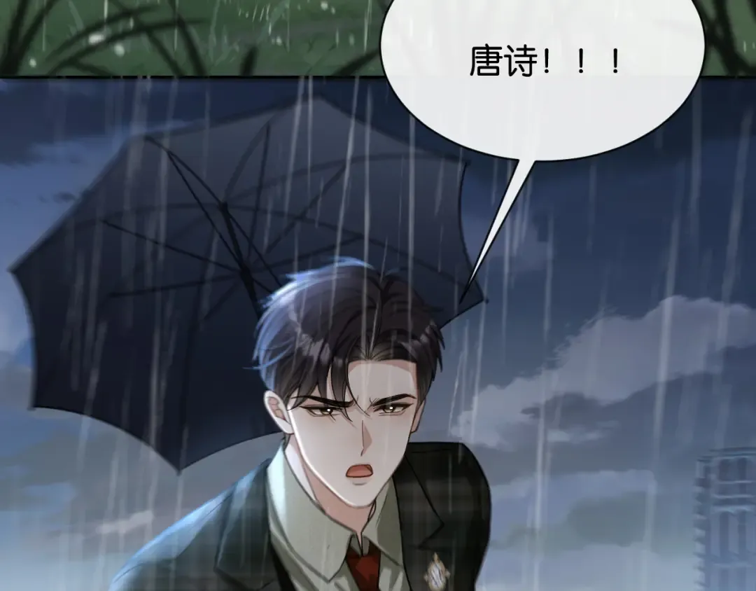 第22话 心碎 第71页