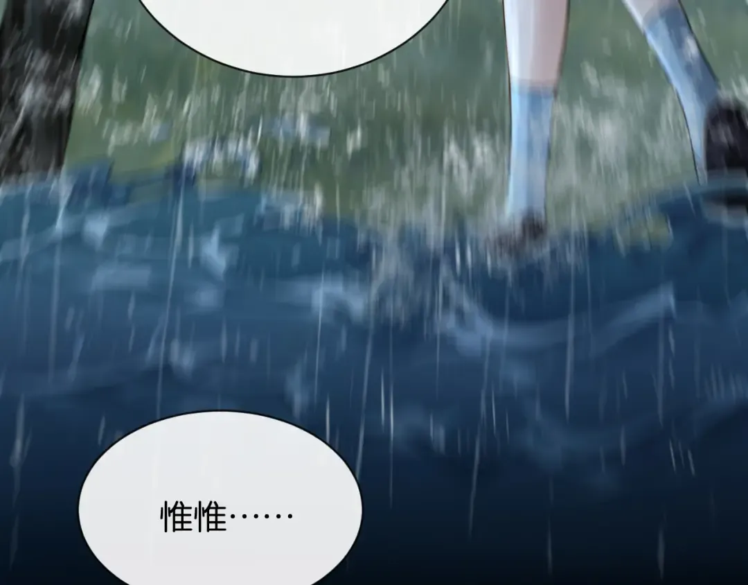 第22话 心碎 第76页