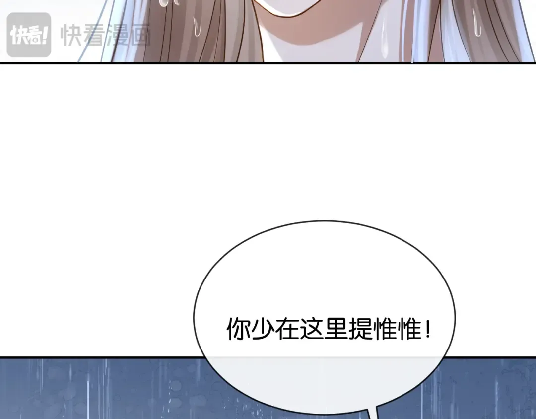 第22话 心碎 第78页