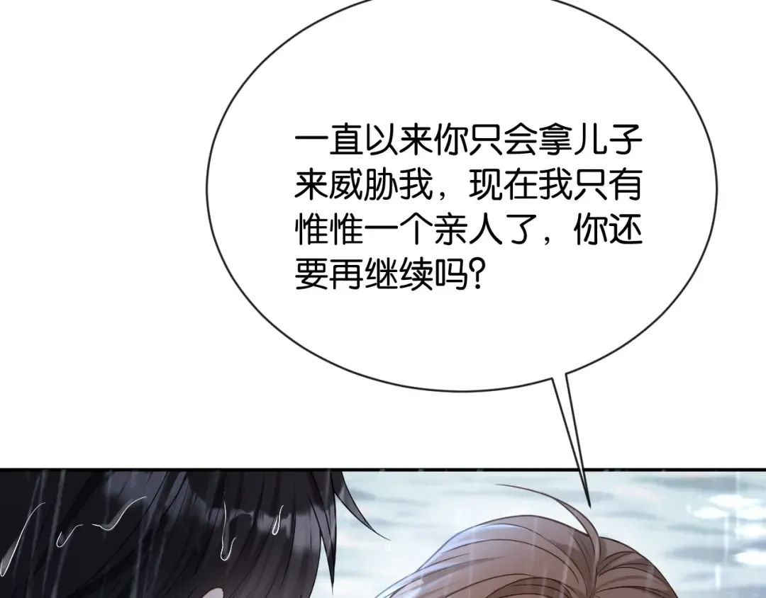 第22话 心碎 第81页