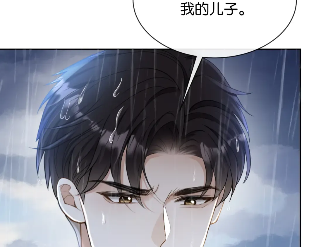 第22话 心碎 第84页