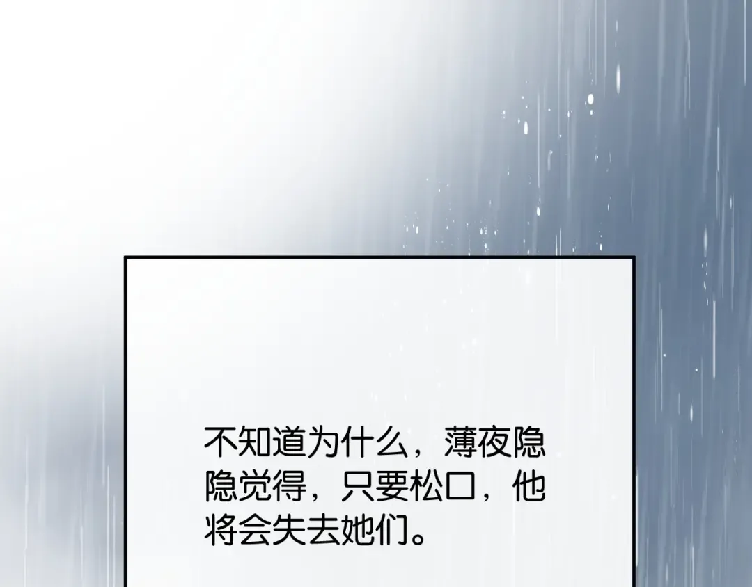 第22话 心碎 第87页