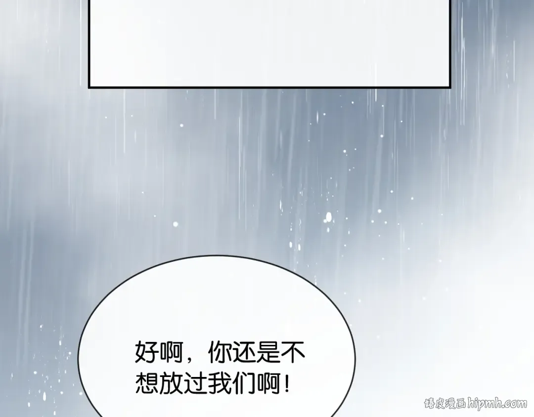 第22话 心碎 第88页
