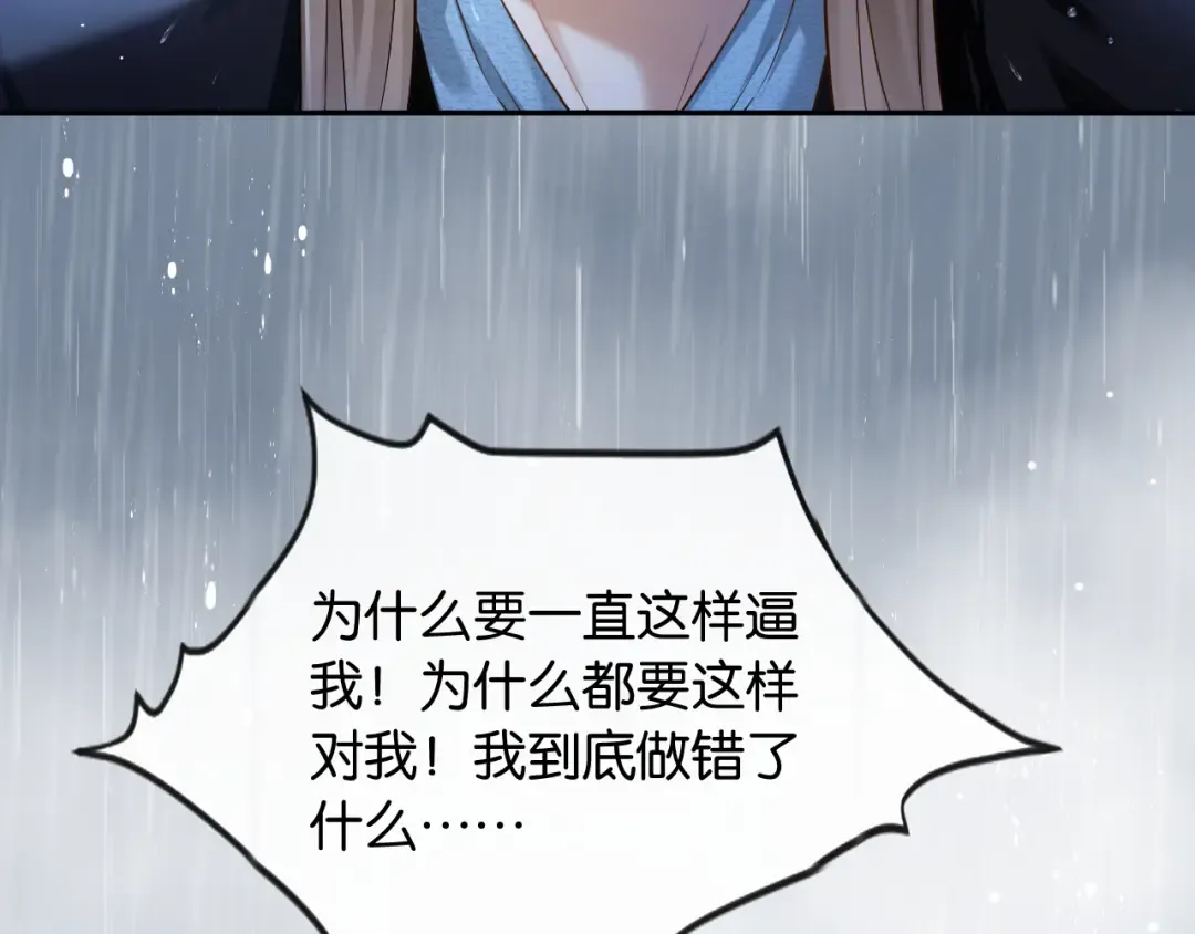 第22话 心碎 第90页
