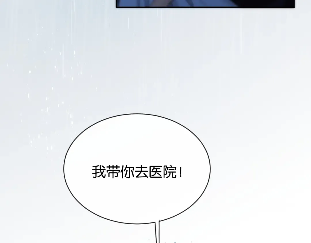 第22话 心碎 第98页
