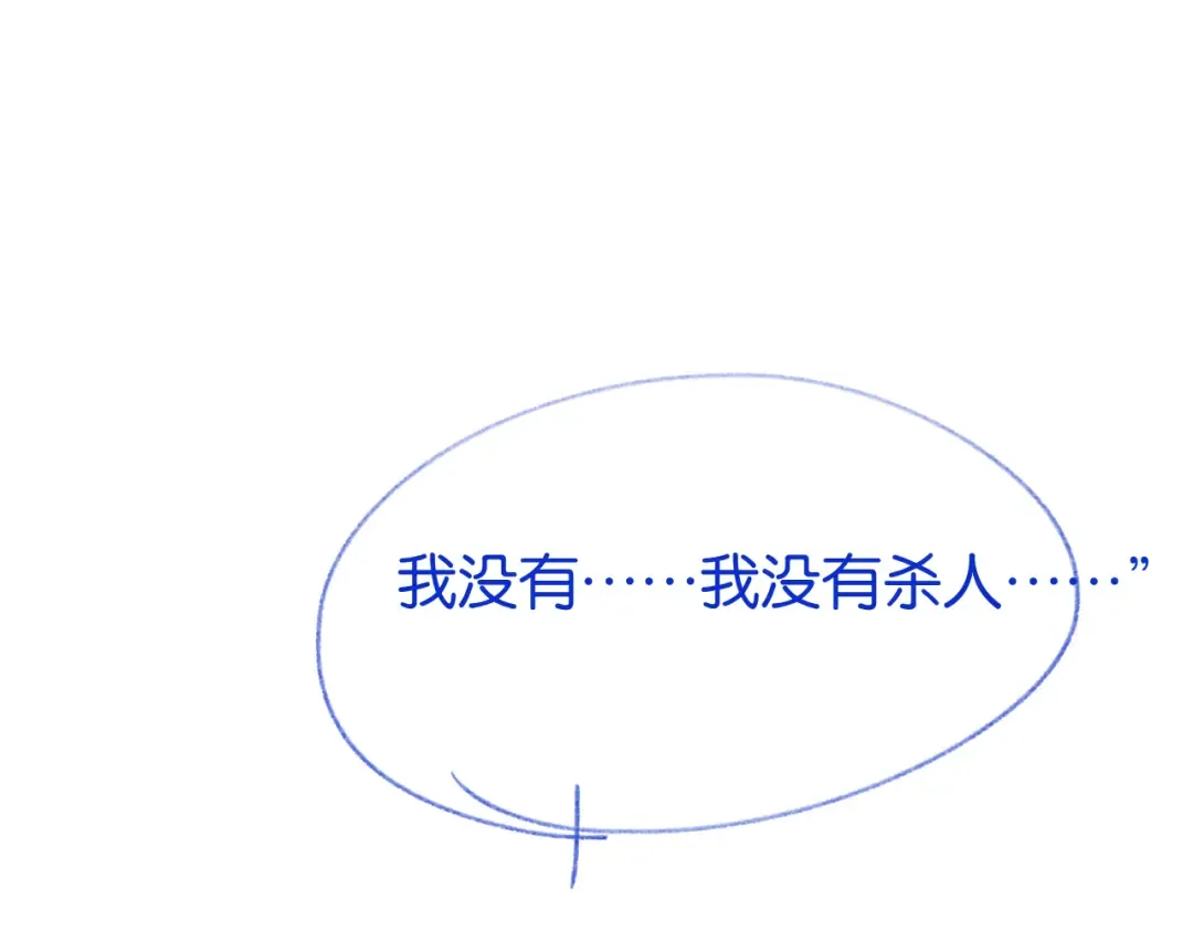 第22话 心碎 第116页