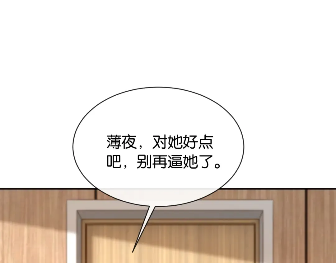第23话 一起回家 第4页
