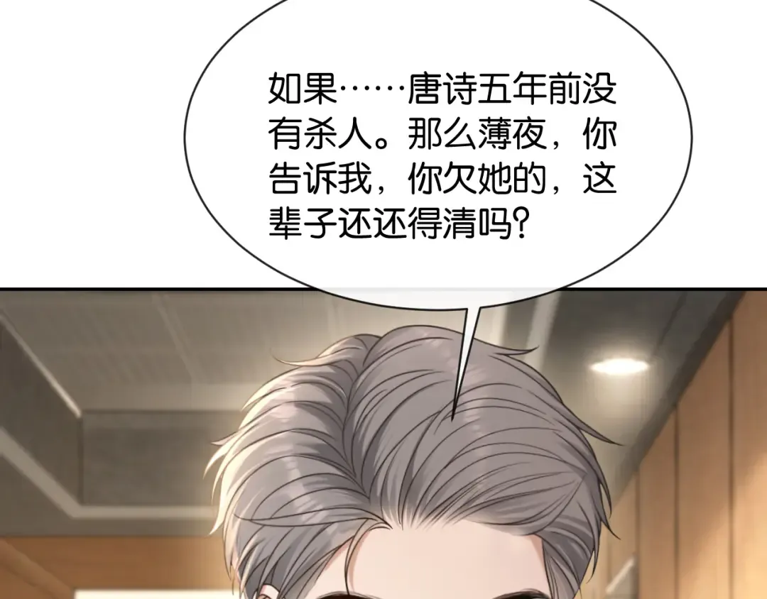第23话 一起回家 第7页