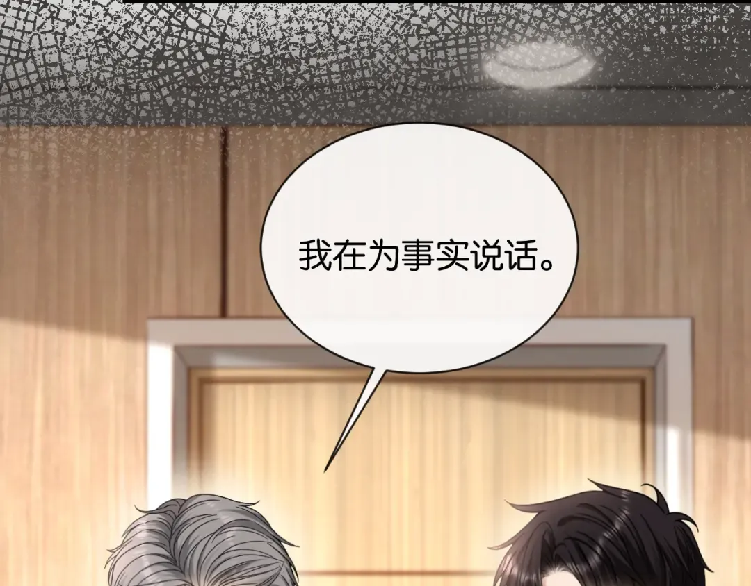 第23话 一起回家 第12页