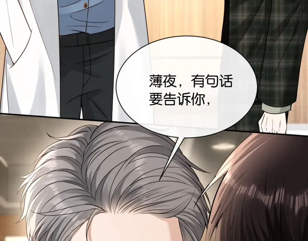 第23话 一起回家 第14页