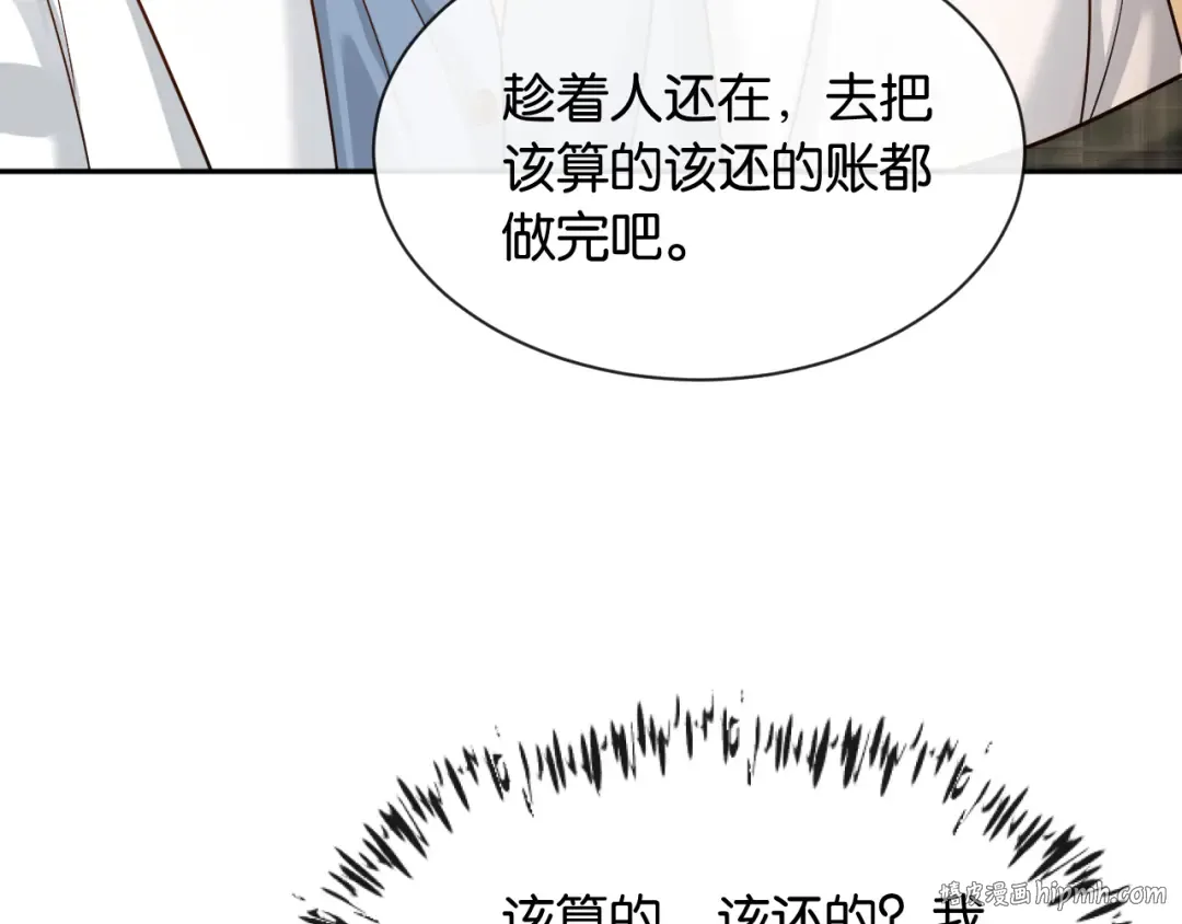 第23话 一起回家 第16页