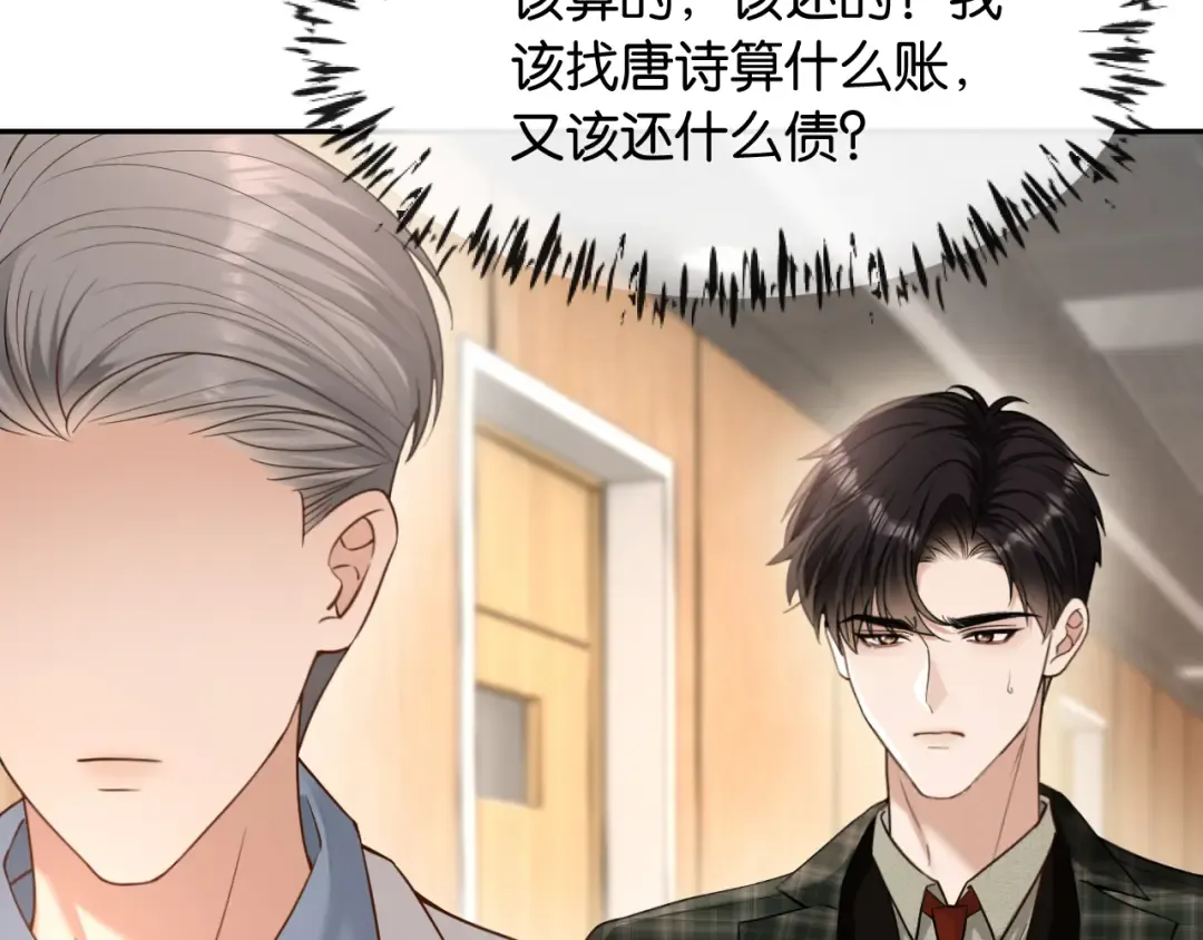 第23话 一起回家 第17页
