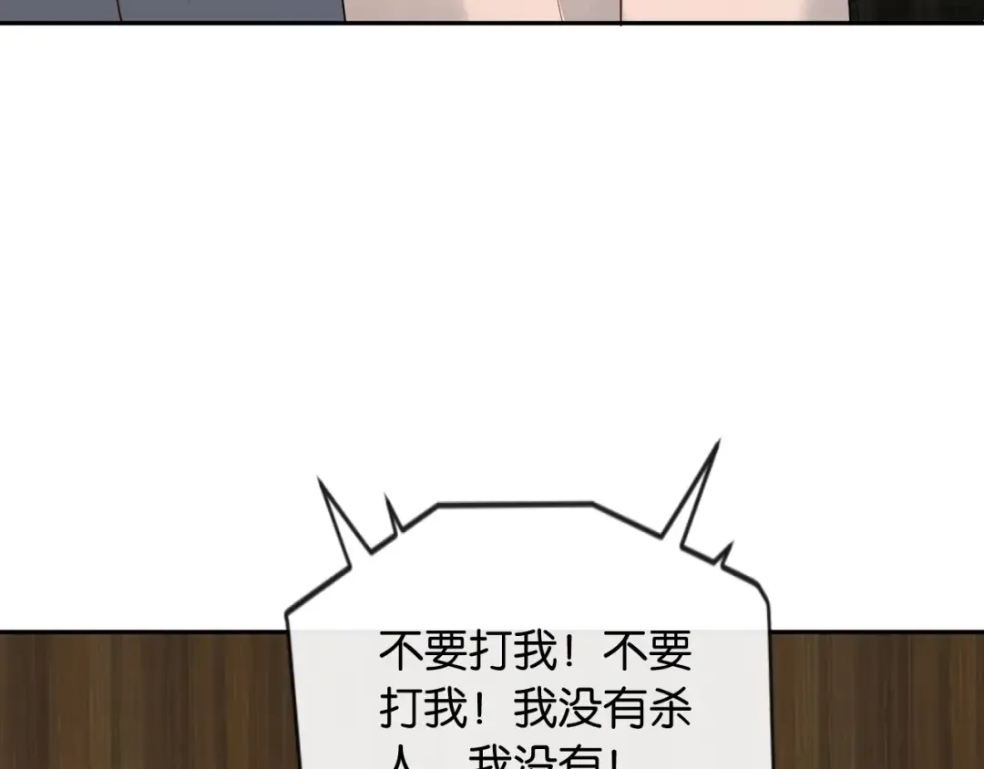第23话 一起回家 第19页