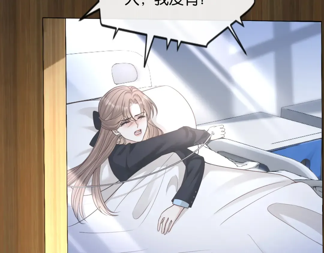 第23话 一起回家 第20页