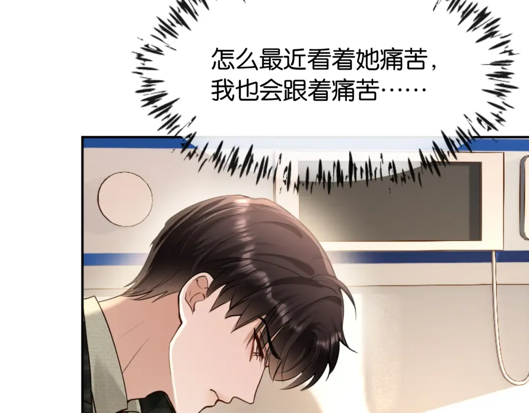 第23话 一起回家 第22页
