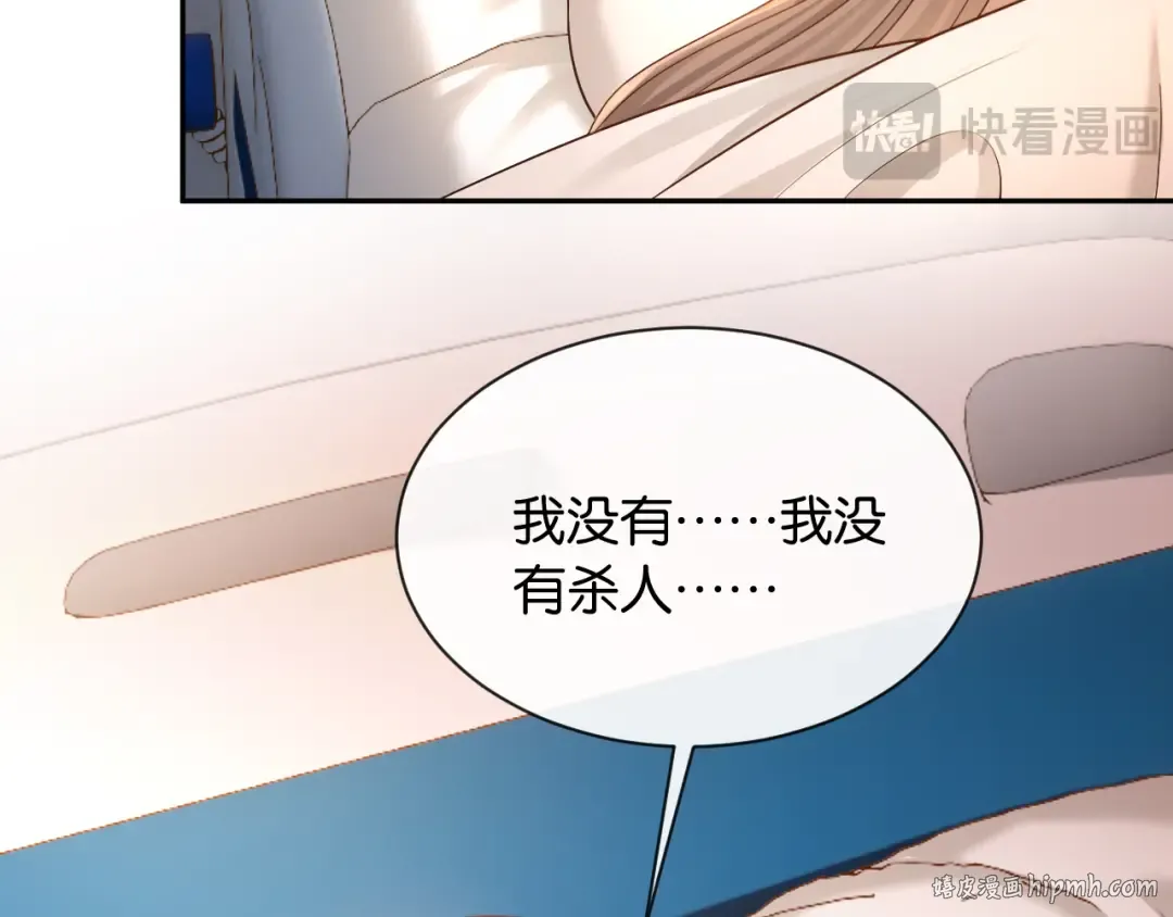 第23话 一起回家 第24页