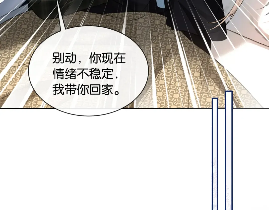 第23话 一起回家 第34页