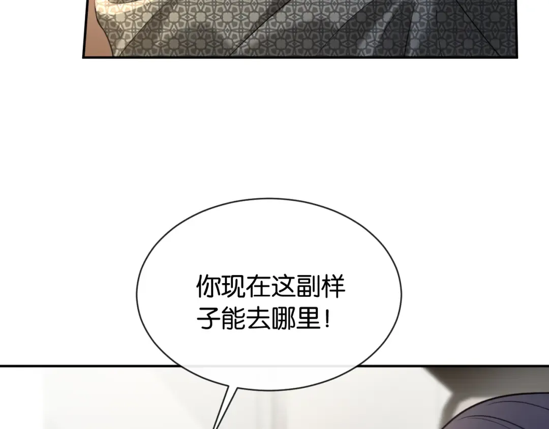 第23话 一起回家 第39页