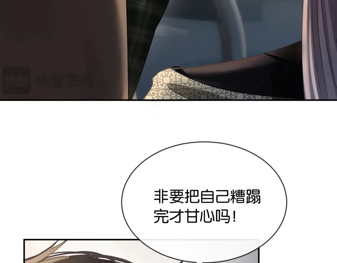 第23话 一起回家 第41页