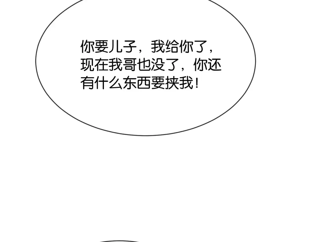 第23话 一起回家 第46页