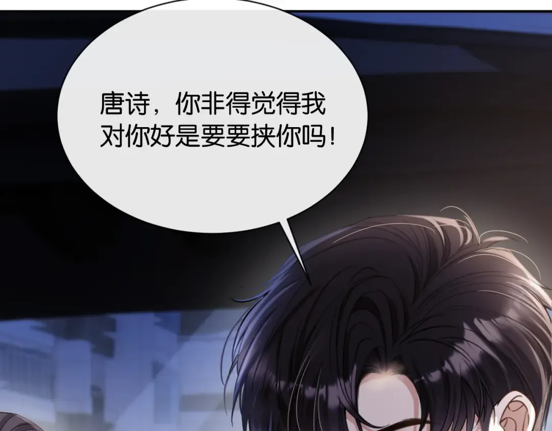 第23话 一起回家 第47页