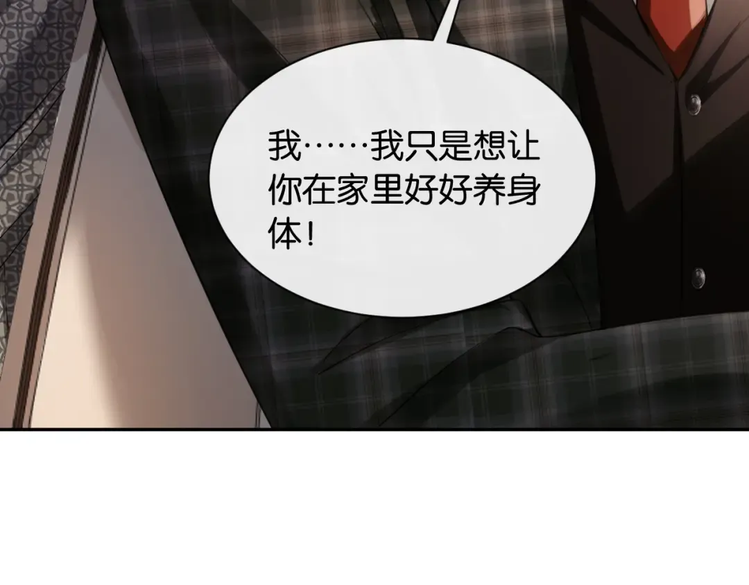 第23话 一起回家 第49页