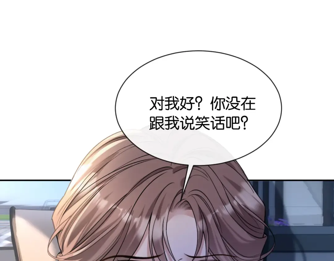 第23话 一起回家 第50页