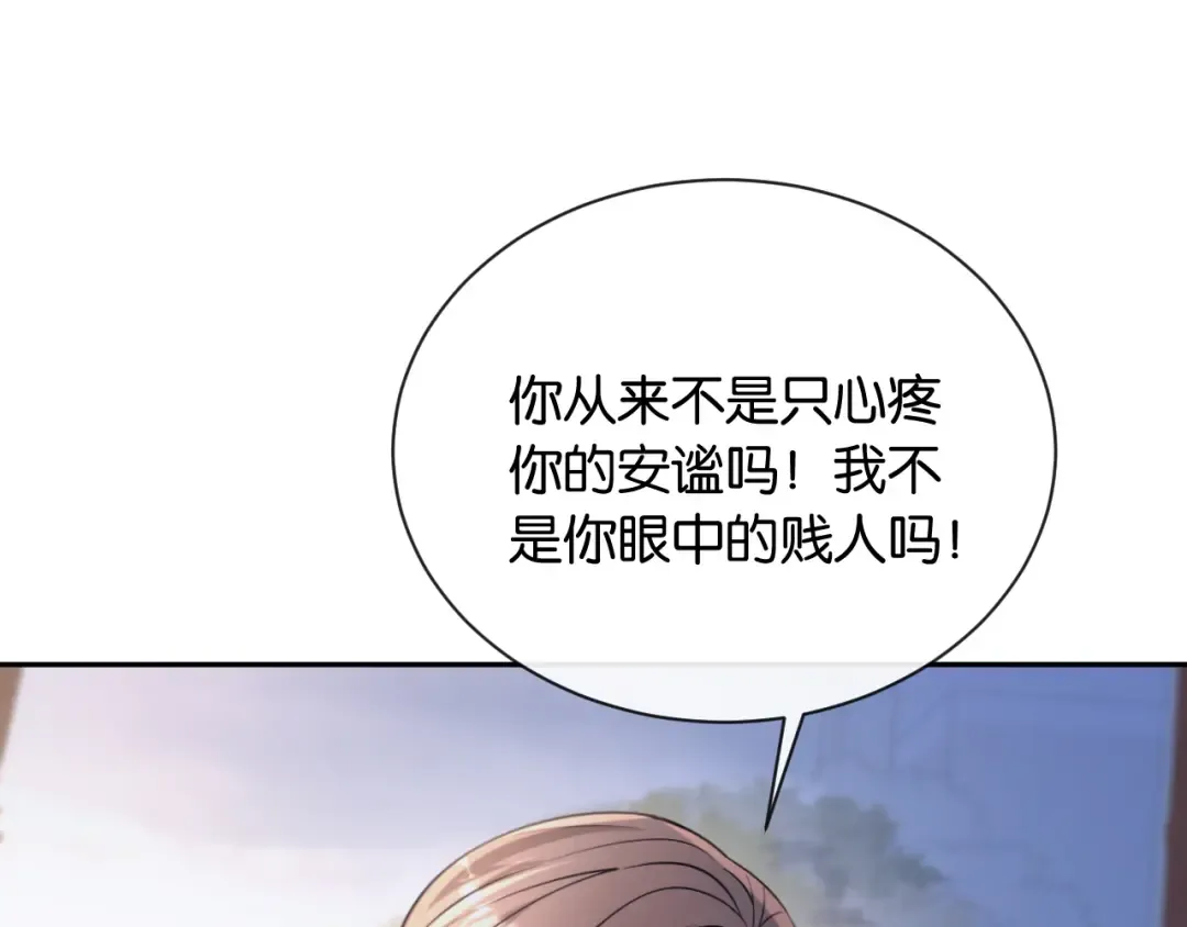第23话 一起回家 第52页