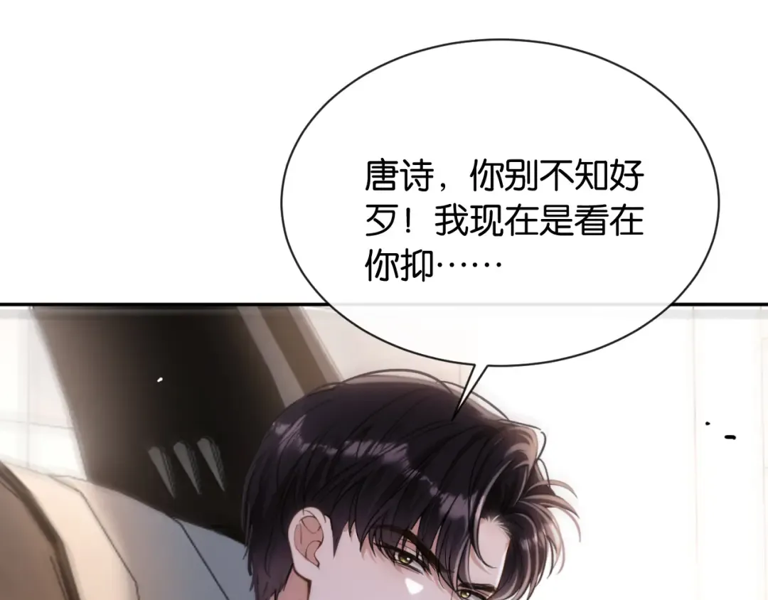 第23话 一起回家 第57页