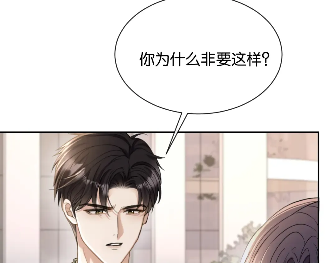 第23话 一起回家 第85页