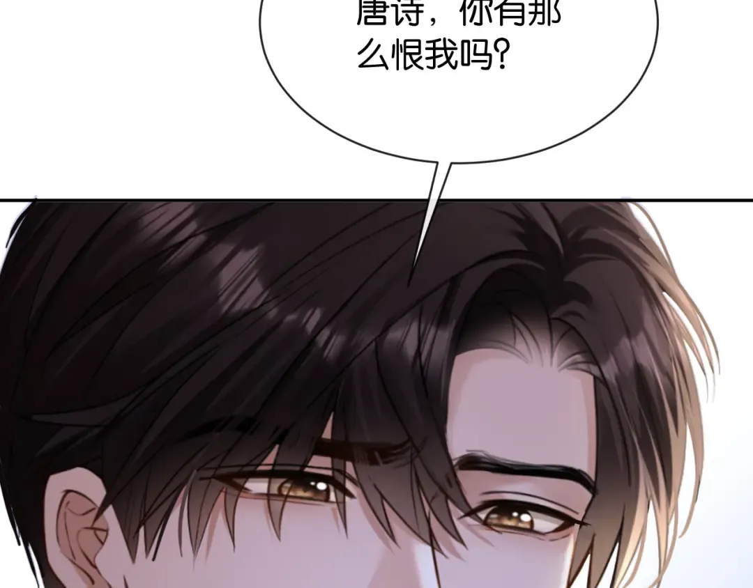 第23话 一起回家 第91页