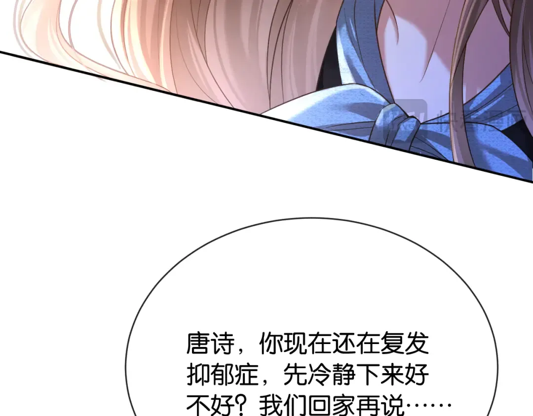 第23话 一起回家 第94页