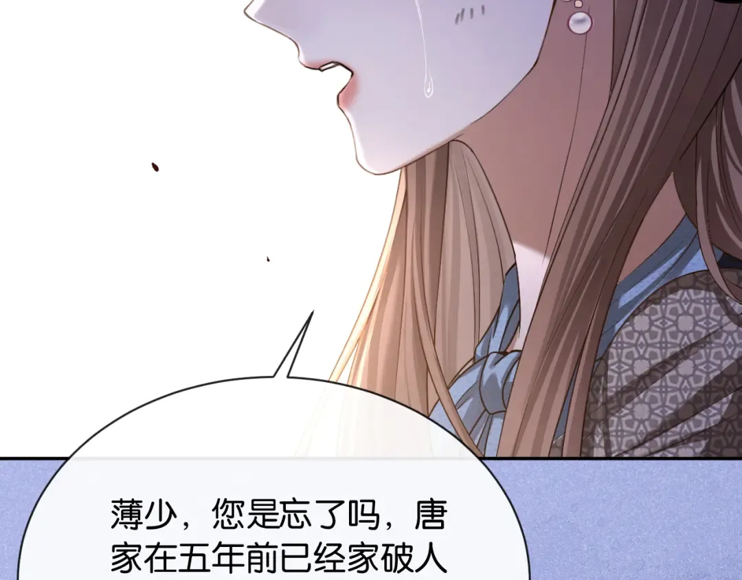 第23话 一起回家 第101页