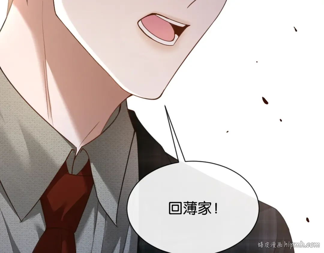 第23话 一起回家 第104页