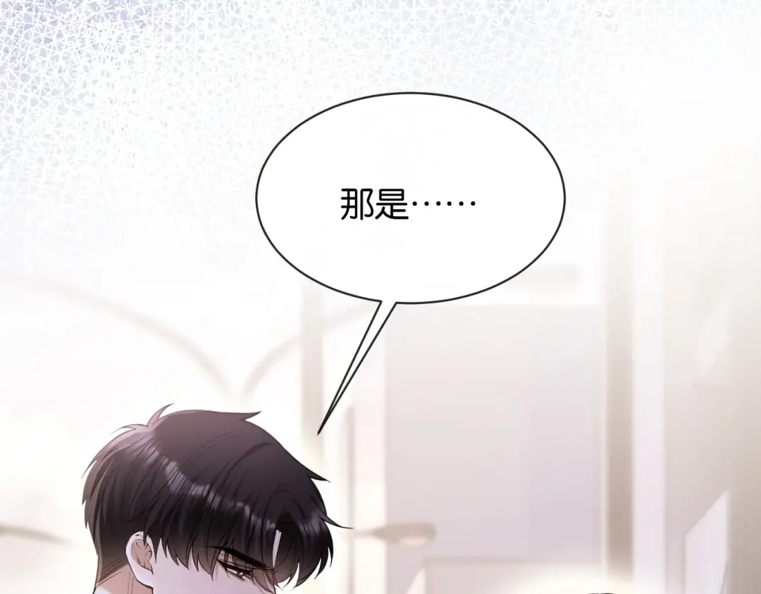 第23话 一起回家 第108页