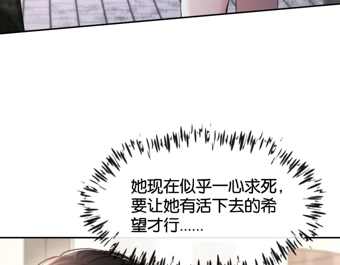 第23话 一起回家 第111页