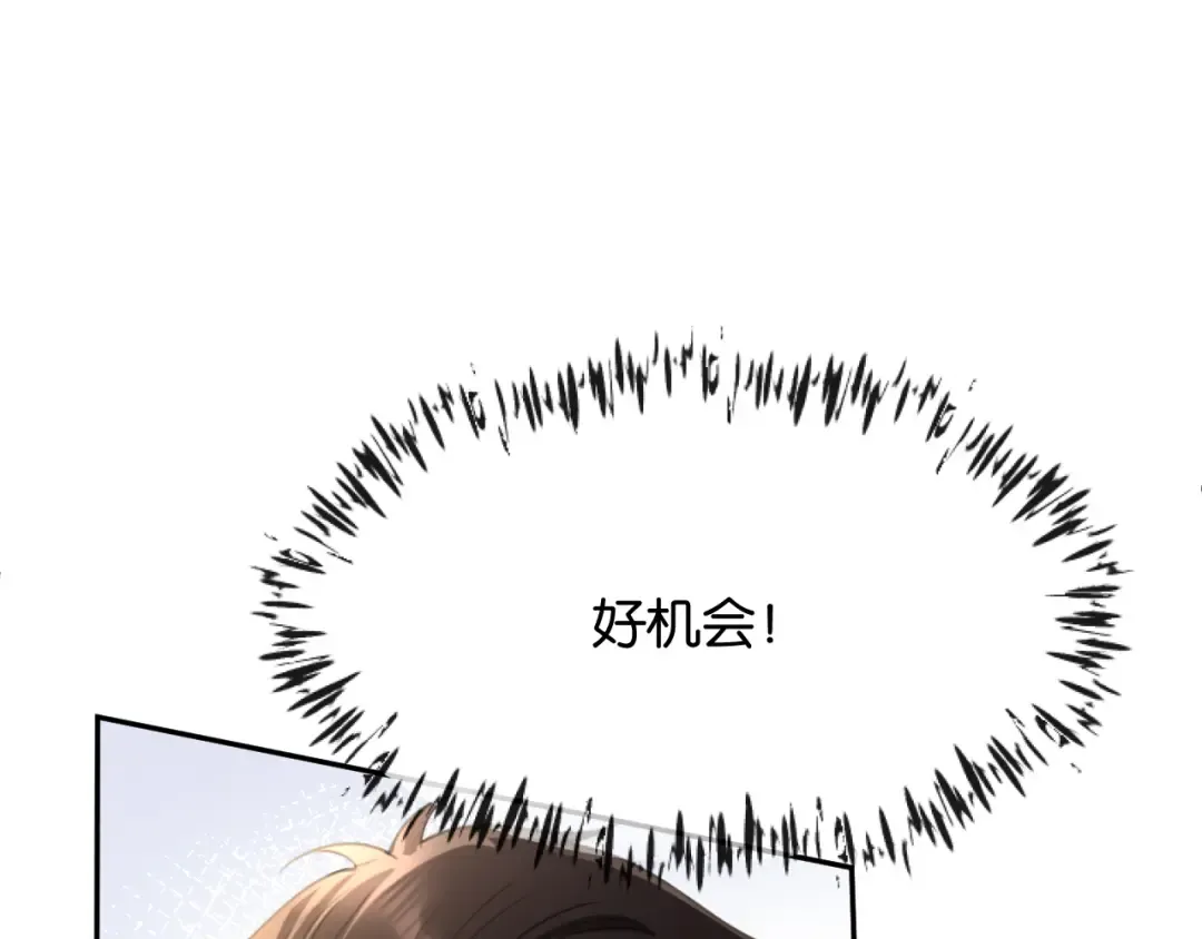 第23话 一起回家 第117页