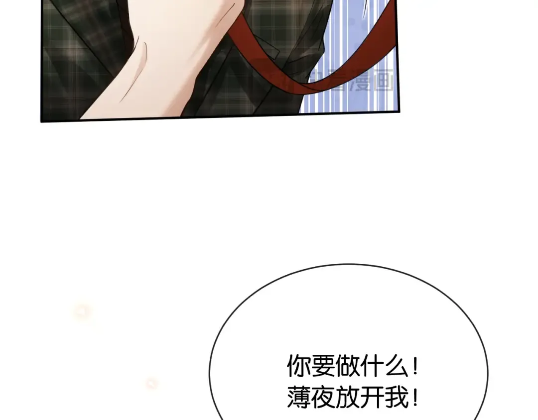 第23话 一起回家 第119页