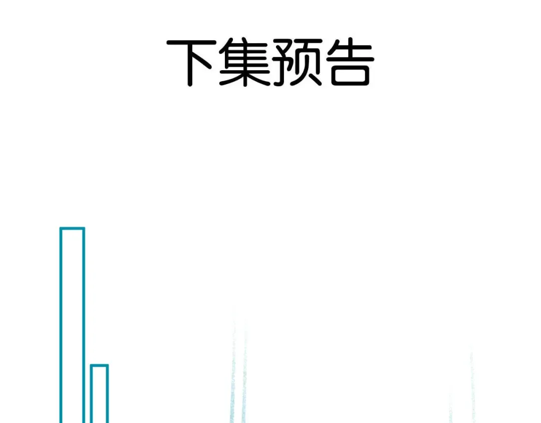 第23话 一起回家 第130页