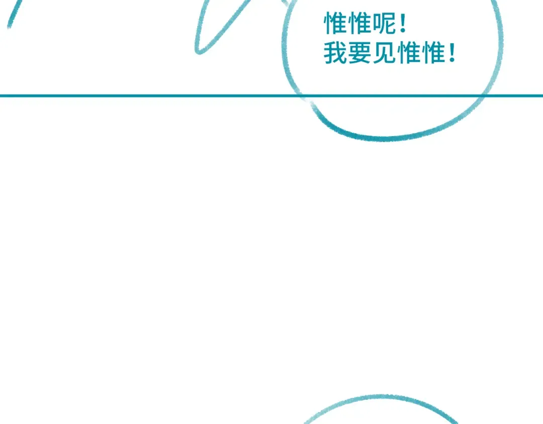 第23话 一起回家 第133页