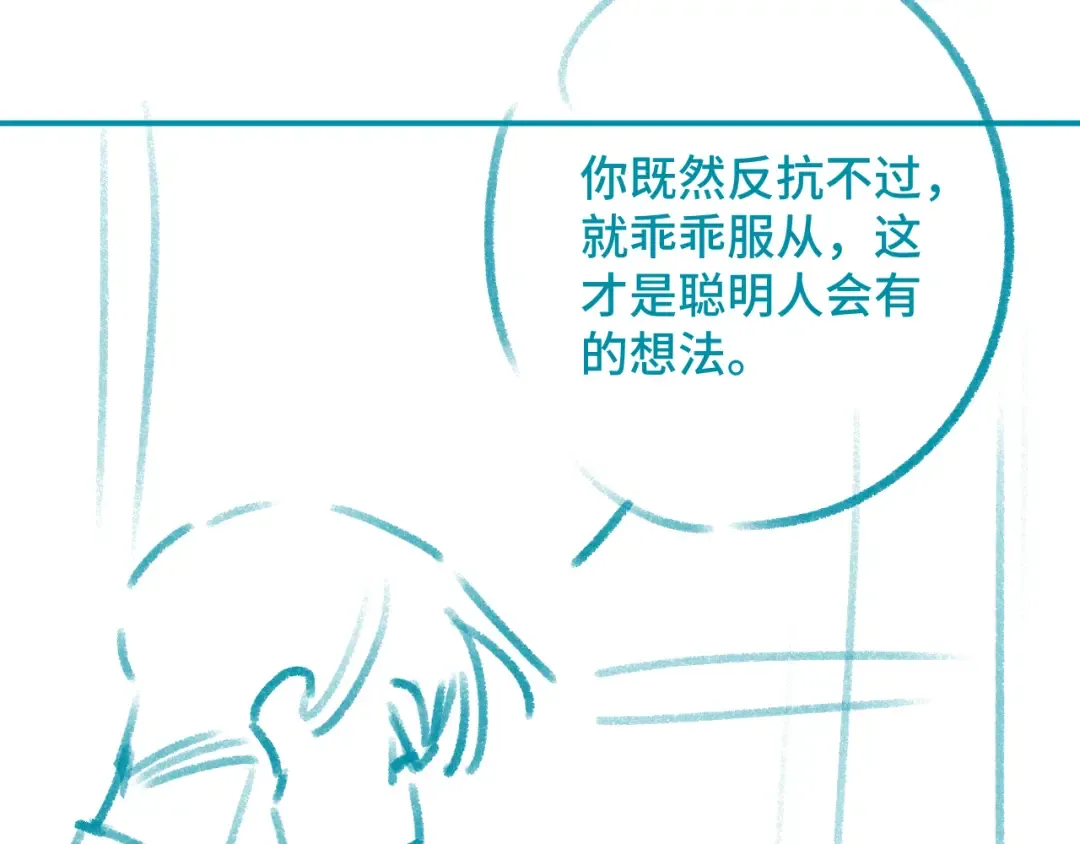 第23话 一起回家 第134页