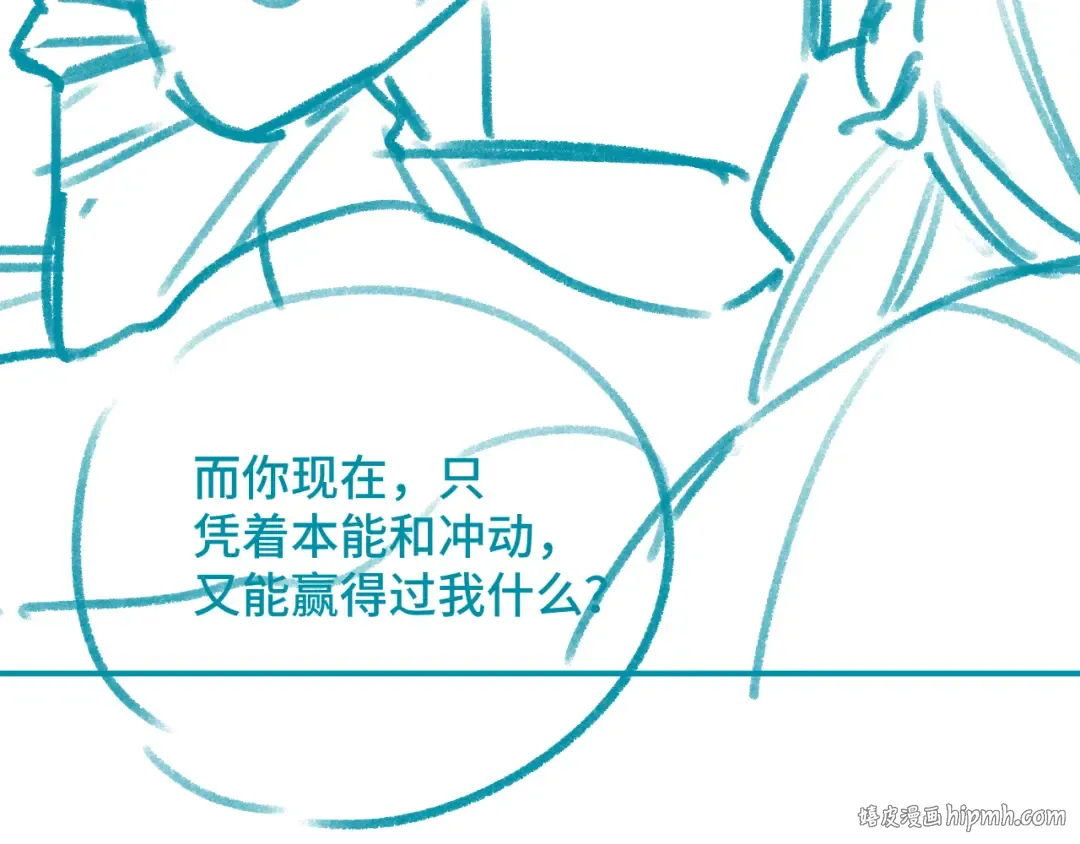 第23话 一起回家 第136页